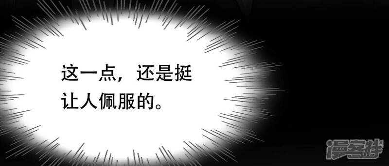 《战神狂妃凤倾天下》第136话 钱！都是钱呐！ 第55页