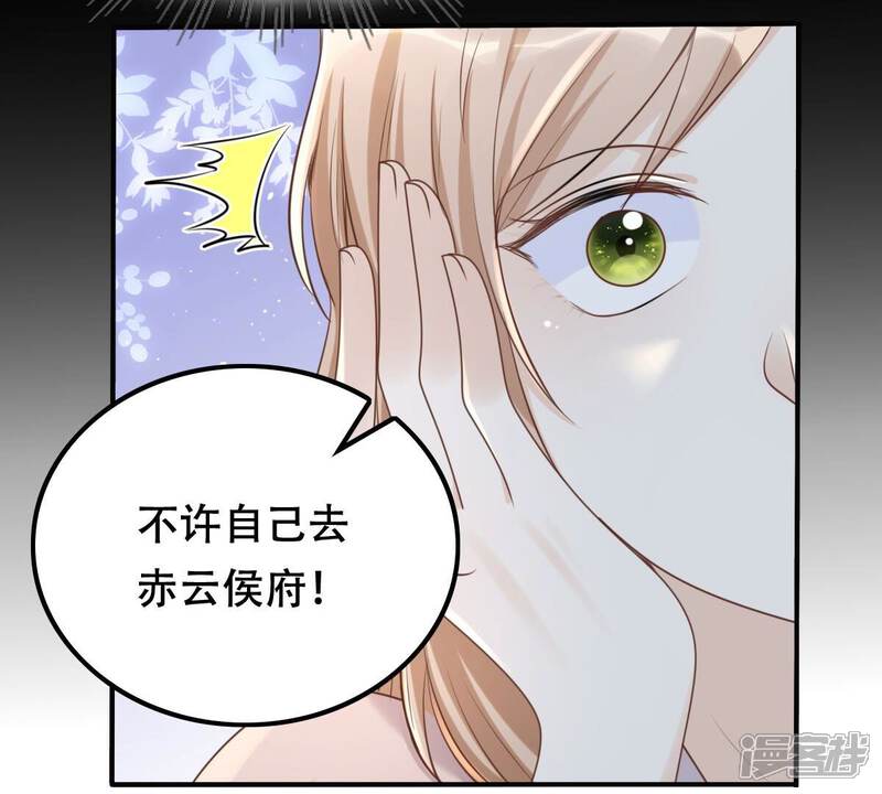 《战神狂妃凤倾天下》第136话 钱！都是钱呐！ 第56页