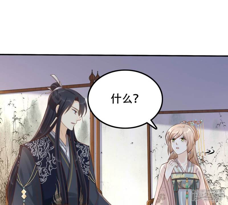 《战神狂妃凤倾天下》第136话 钱！都是钱呐！ 第57页