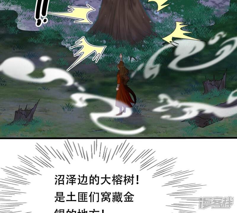 《战神狂妃凤倾天下》第136话 钱！都是钱呐！ 第5页
