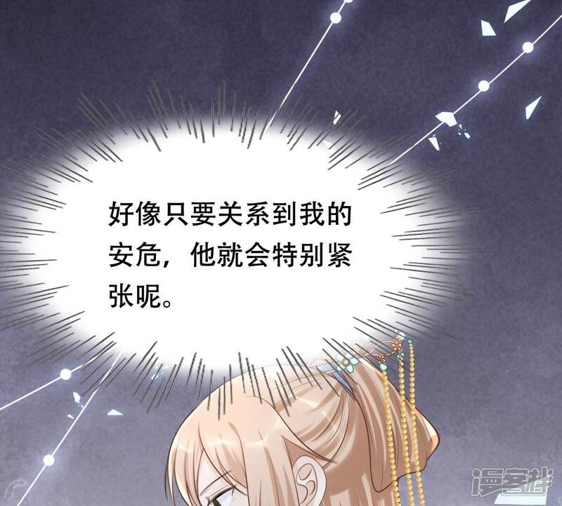 《战神狂妃凤倾天下》第136话 钱！都是钱呐！ 第60页