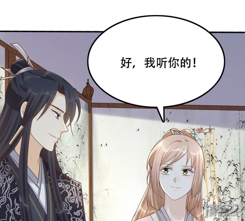 《战神狂妃凤倾天下》第136话 钱！都是钱呐！ 第62页