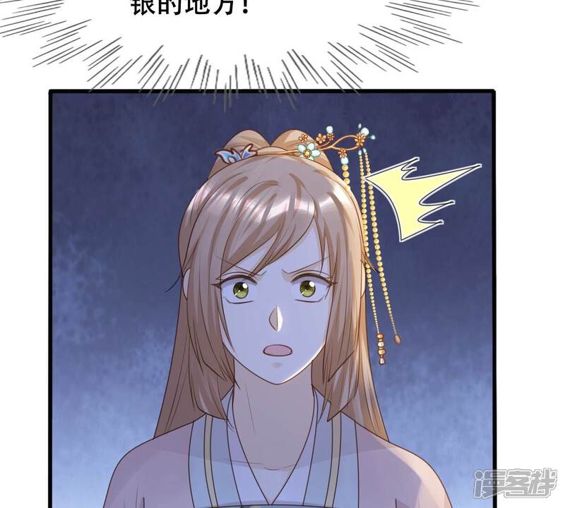 《战神狂妃凤倾天下》第136话 钱！都是钱呐！ 第6页