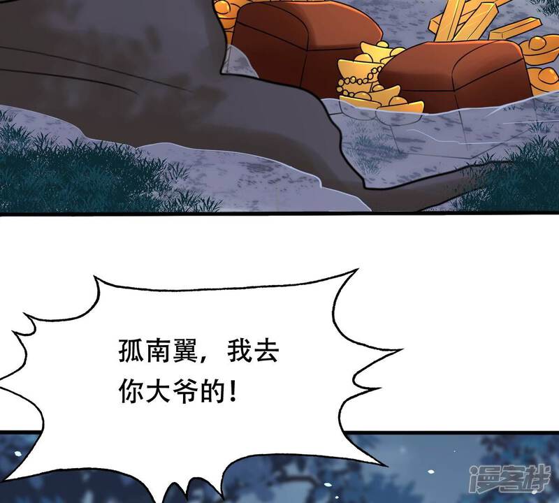 《战神狂妃凤倾天下》第136话 钱！都是钱呐！ 第8页