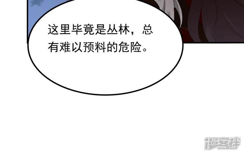 《战神狂妃凤倾天下》第135话 予儿，过来！ 第10页