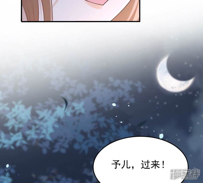 《战神狂妃凤倾天下》第135话 予儿，过来！ 第15页