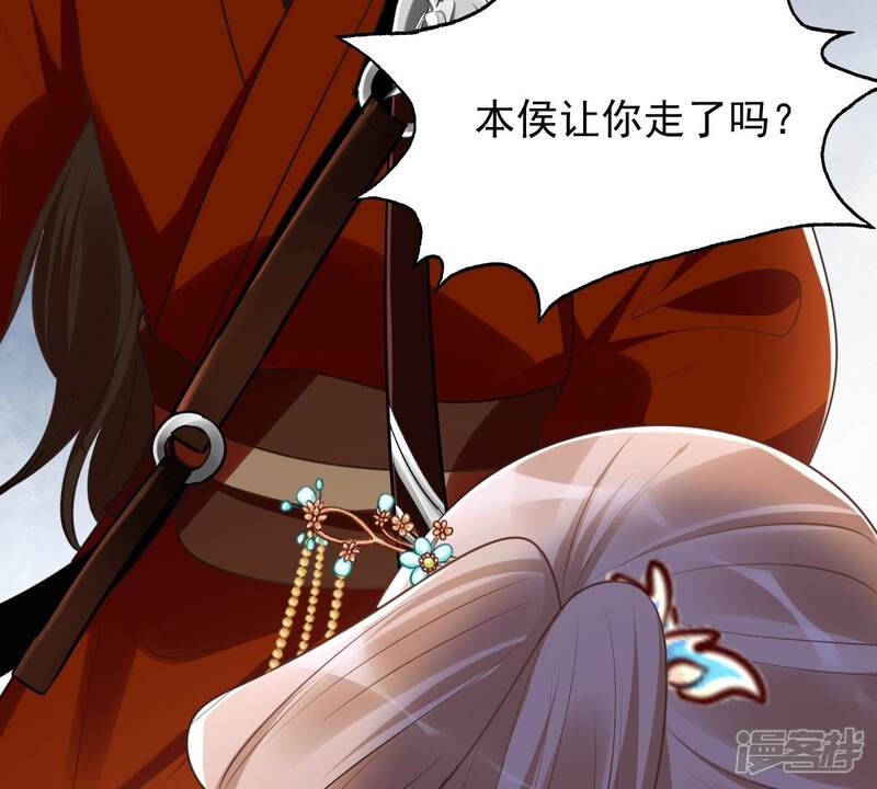 《战神狂妃凤倾天下》第135话 予儿，过来！ 第23页