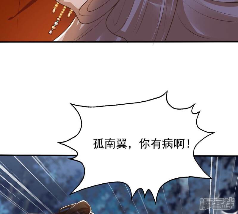 《战神狂妃凤倾天下》第135话 予儿，过来！ 第24页
