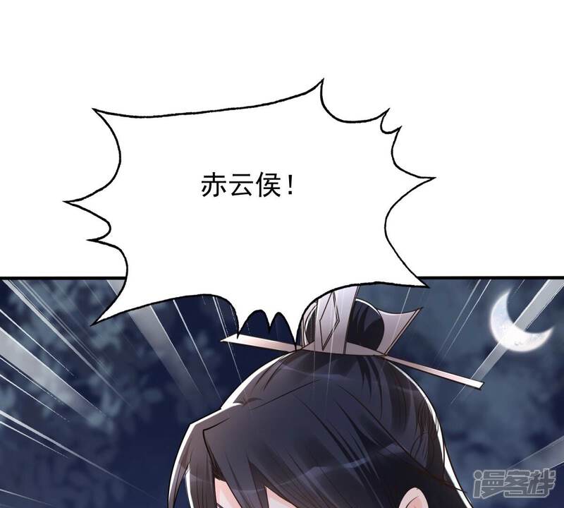 《战神狂妃凤倾天下》第135话 予儿，过来！ 第27页