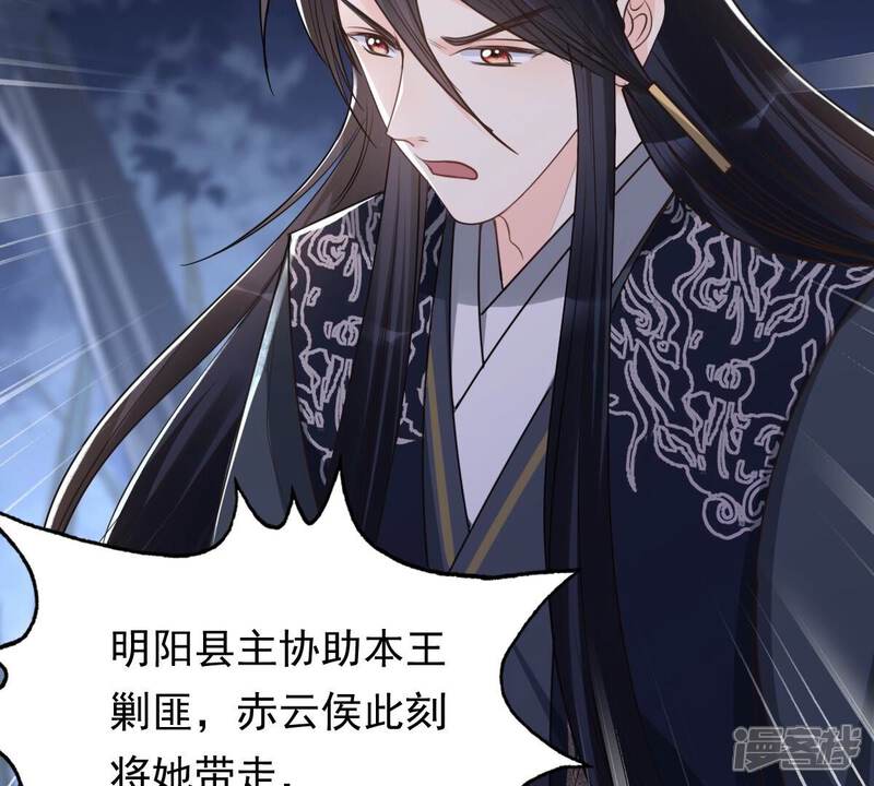 《战神狂妃凤倾天下》第135话 予儿，过来！ 第28页