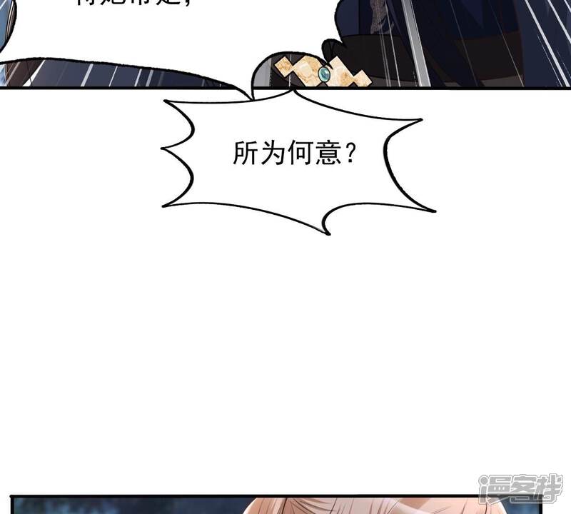 《战神狂妃凤倾天下》第135话 予儿，过来！ 第29页