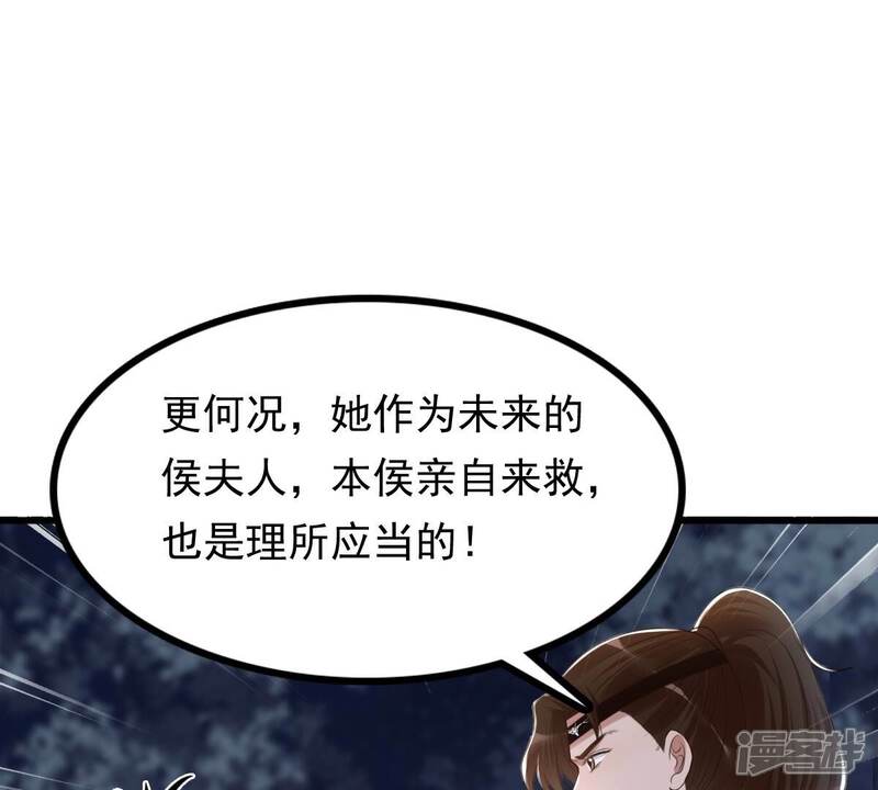 《战神狂妃凤倾天下》第135话 予儿，过来！ 第35页