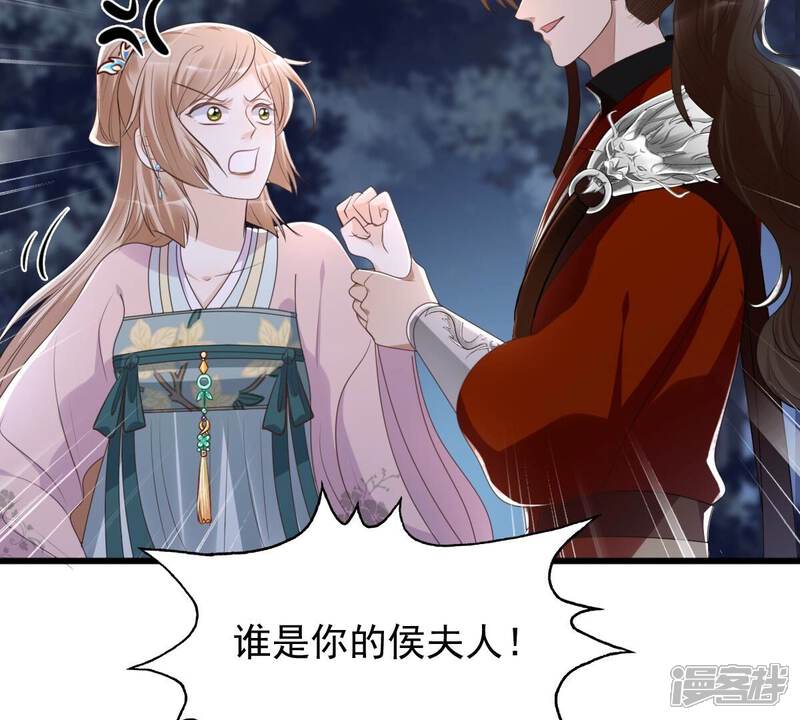 《战神狂妃凤倾天下》第135话 予儿，过来！ 第36页
