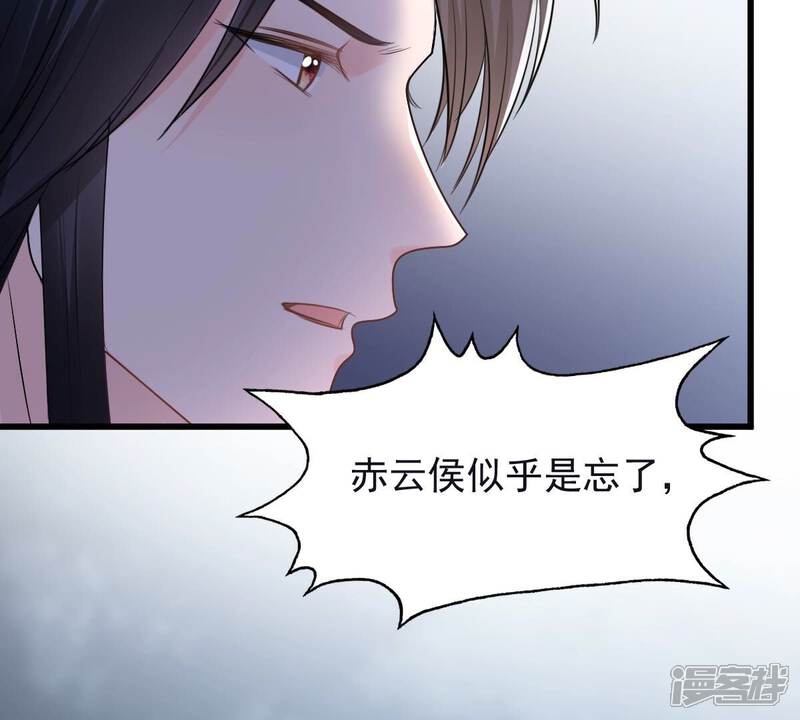 《战神狂妃凤倾天下》第135话 予儿，过来！ 第38页
