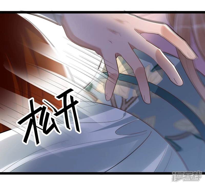 《战神狂妃凤倾天下》第135话 予儿，过来！ 第58页