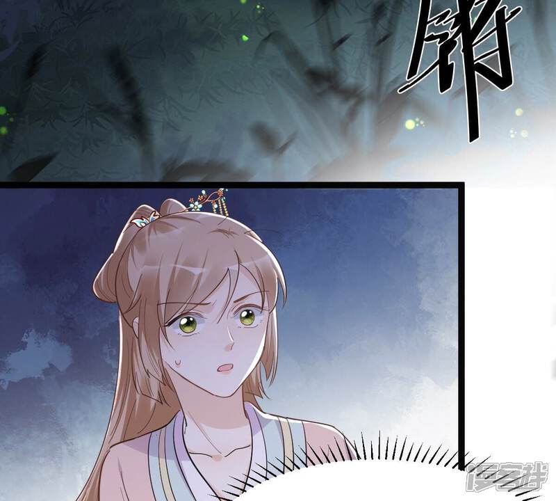 《战神狂妃凤倾天下》第135话 予儿，过来！ 第75页