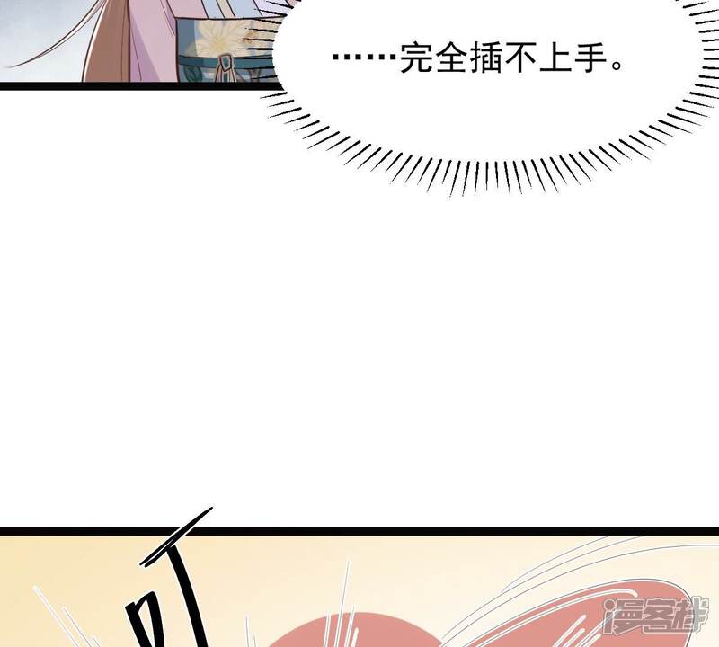 《战神狂妃凤倾天下》第135话 予儿，过来！ 第76页