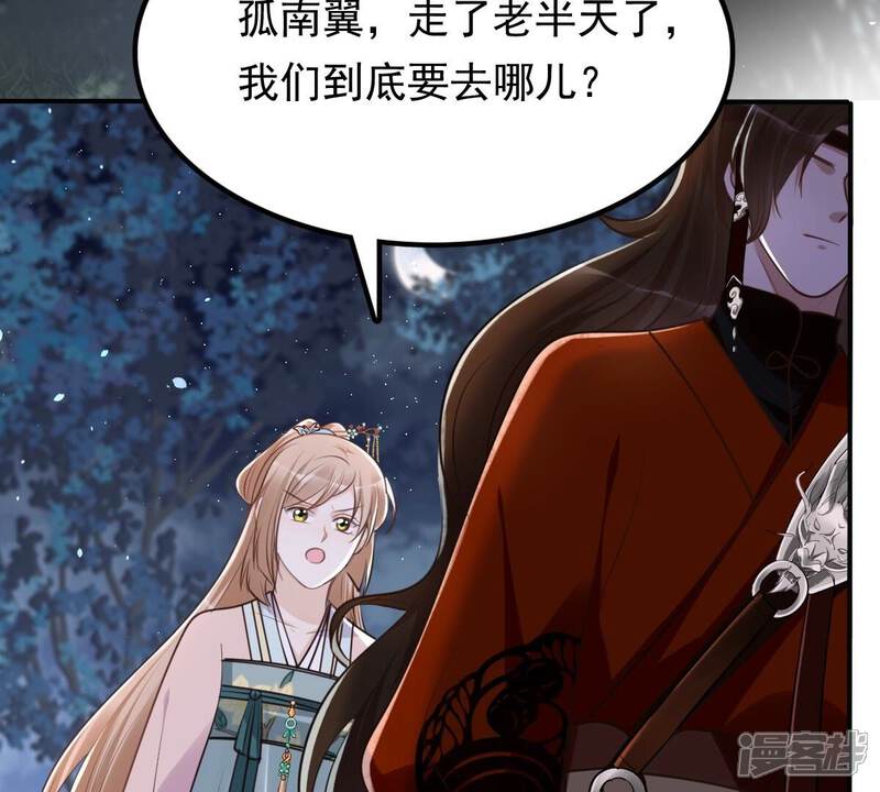 《战神狂妃凤倾天下》第135话 予儿，过来！ 第7页