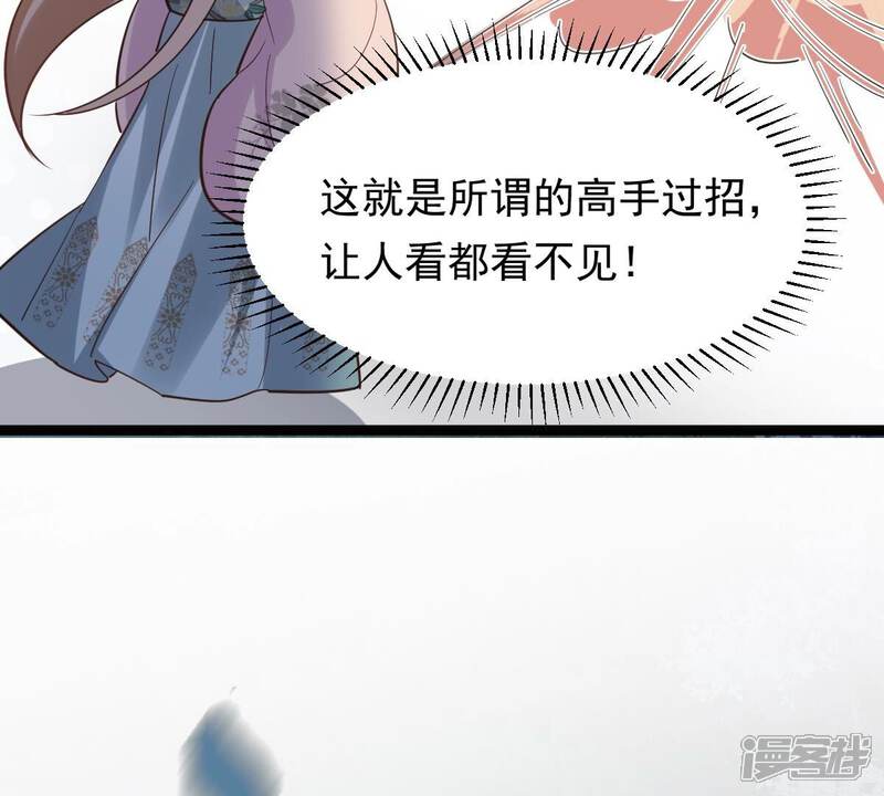 《战神狂妃凤倾天下》第135话 予儿，过来！ 第80页