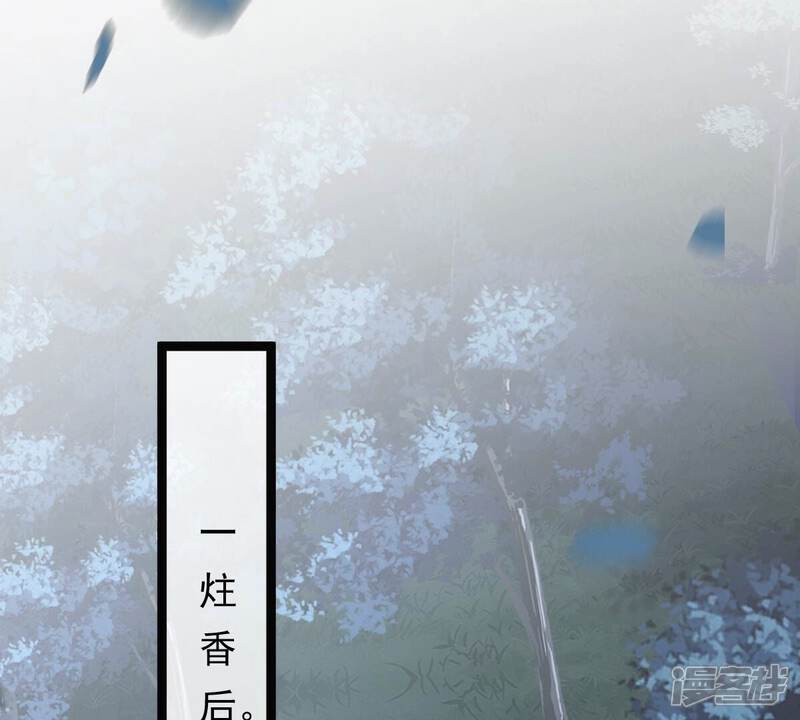 《战神狂妃凤倾天下》第135话 予儿，过来！ 第81页