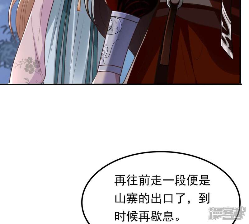 《战神狂妃凤倾天下》第135话 予儿，过来！ 第8页