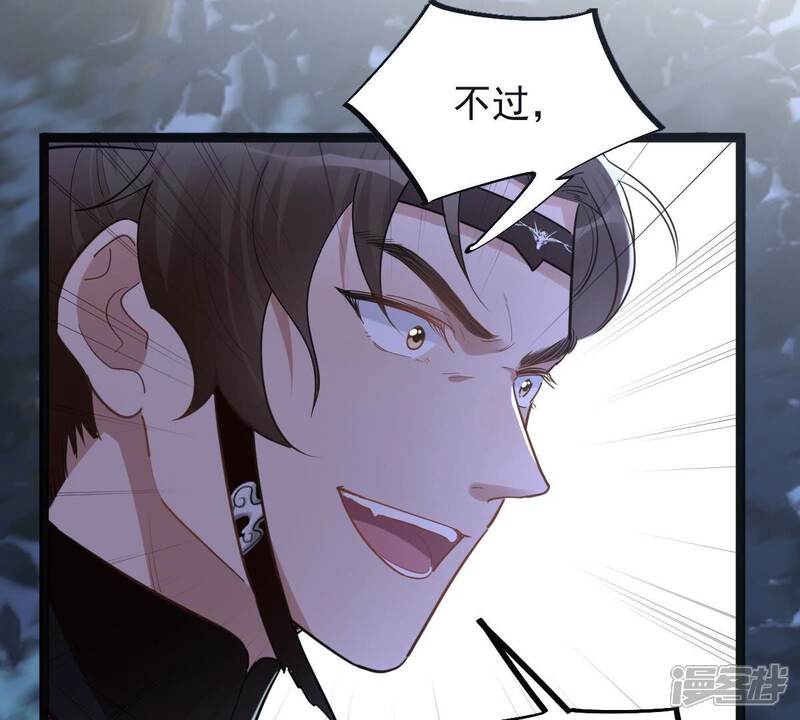《战神狂妃凤倾天下》第135话 予儿，过来！ 第92页