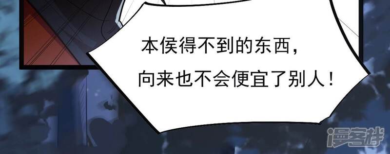 《战神狂妃凤倾天下》第135话 予儿，过来！ 第93页