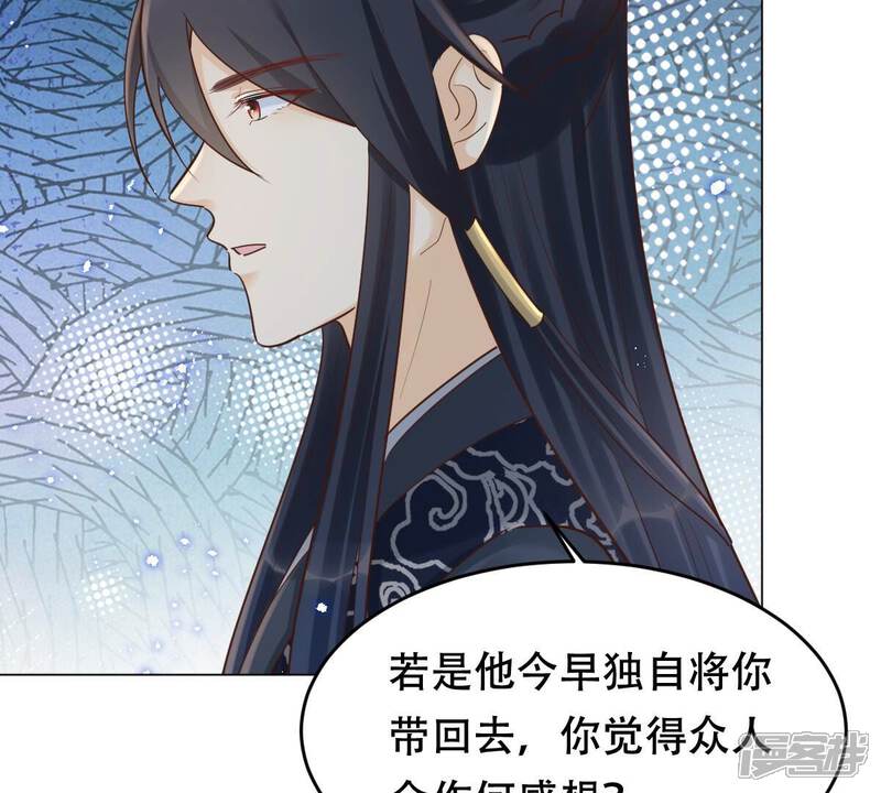 《战神狂妃凤倾天下》第137话 殷离修，我困了 第16页