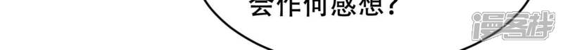 《战神狂妃凤倾天下》第137话 殷离修，我困了 第17页