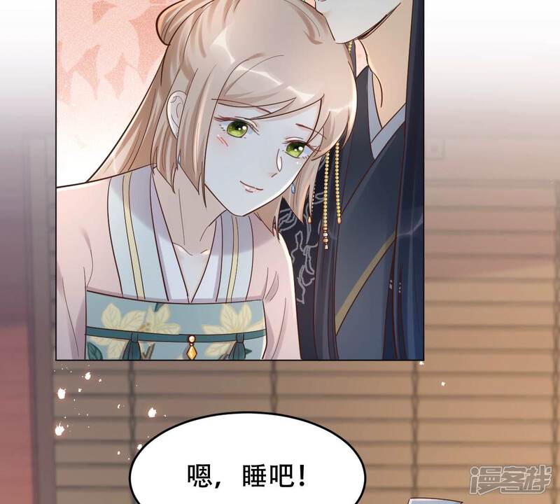 《战神狂妃凤倾天下》第137话 殷离修，我困了 第29页