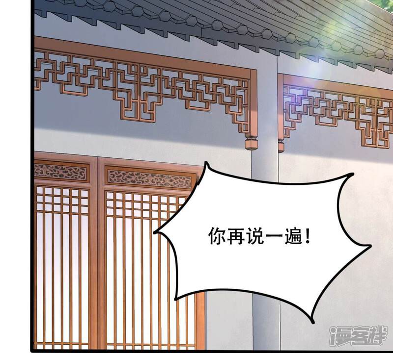 《战神狂妃凤倾天下》第137话 殷离修，我困了 第33页