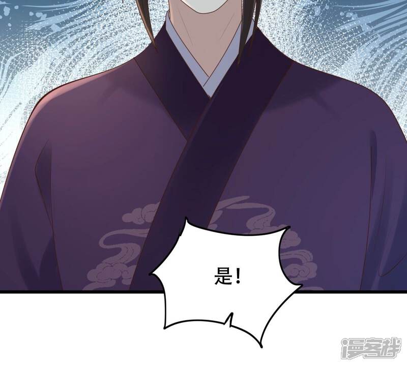 《战神狂妃凤倾天下》第137话 殷离修，我困了 第41页