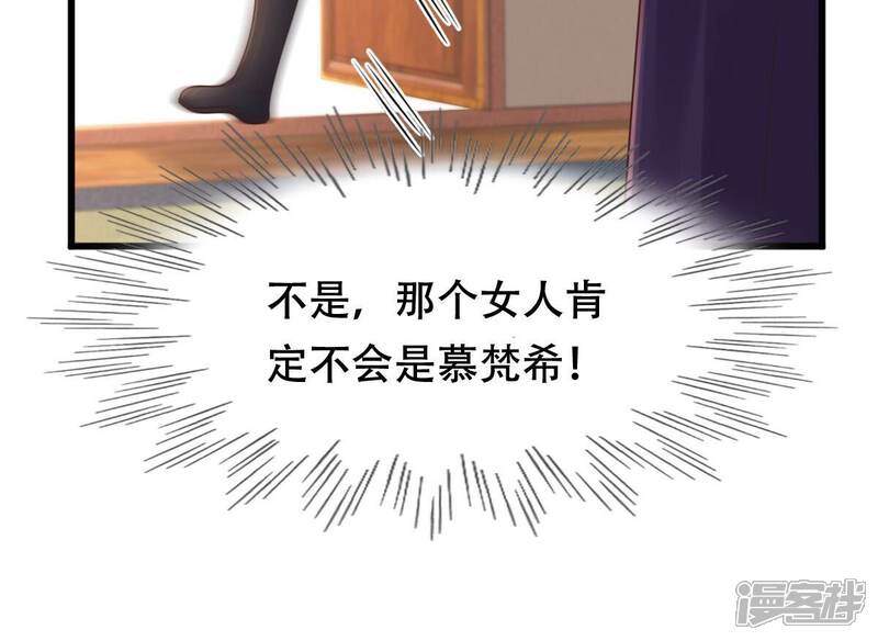 《战神狂妃凤倾天下》第137话 殷离修，我困了 第43页