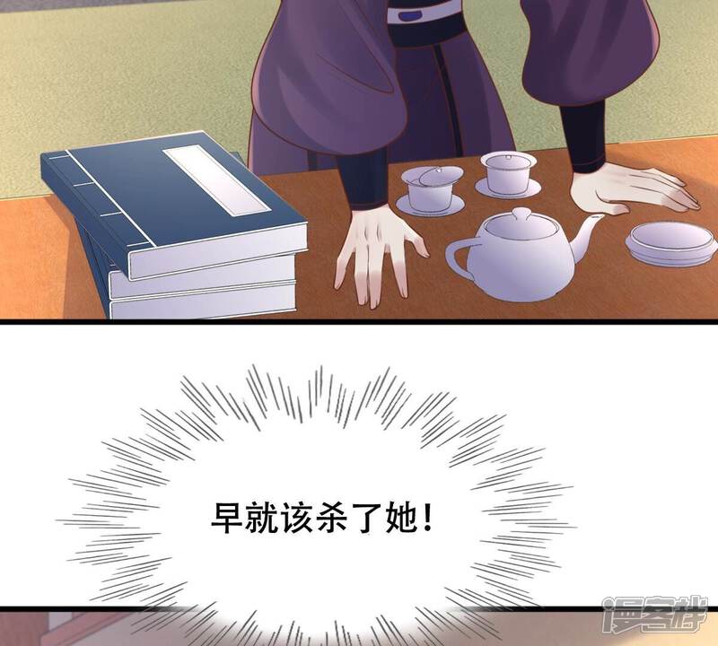 《战神狂妃凤倾天下》第137话 殷离修，我困了 第45页