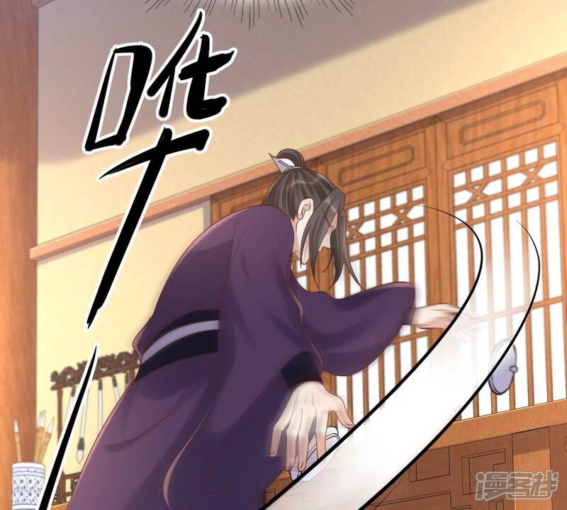 《战神狂妃凤倾天下》第137话 殷离修，我困了 第46页