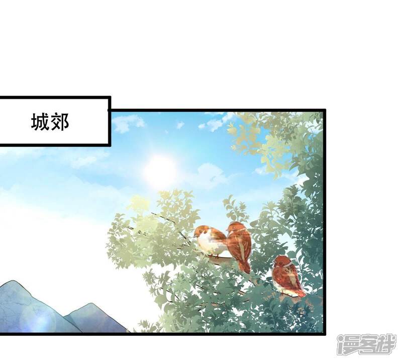 《战神狂妃凤倾天下》第137话 殷离修，我困了 第48页