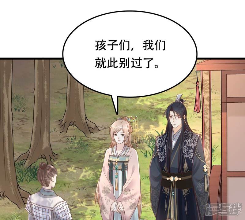 《战神狂妃凤倾天下》第137话 殷离修，我困了 第49页