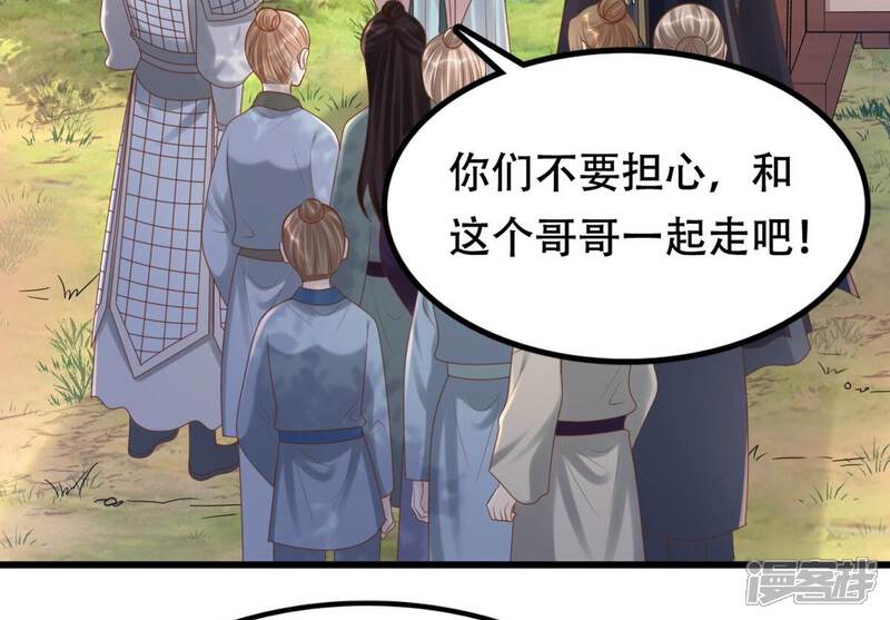 《战神狂妃凤倾天下》第137话 殷离修，我困了 第50页