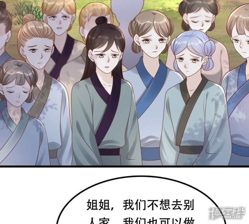 《战神狂妃凤倾天下》第137话 殷离修，我困了 第53页
