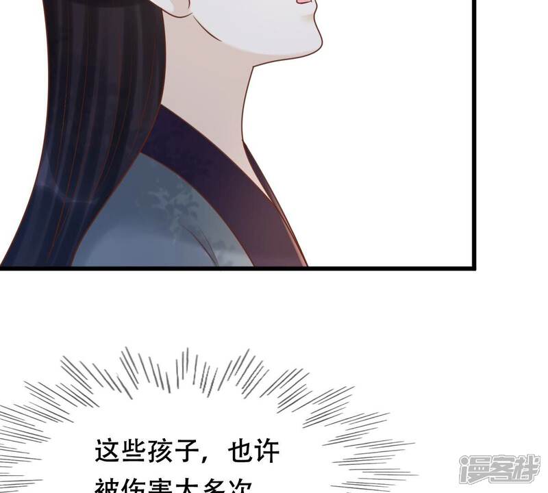 《战神狂妃凤倾天下》第137话 殷离修，我困了 第55页