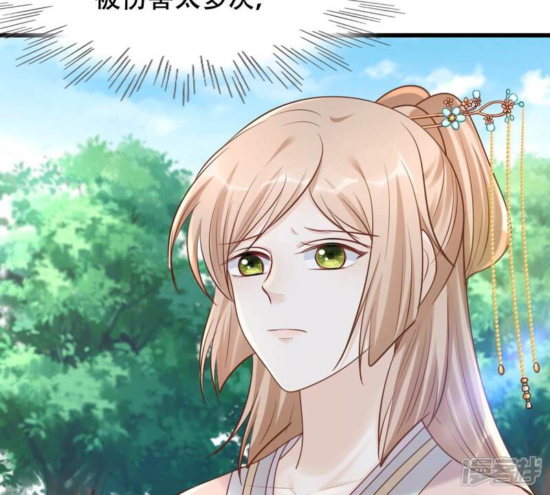 《战神狂妃凤倾天下》第137话 殷离修，我困了 第56页