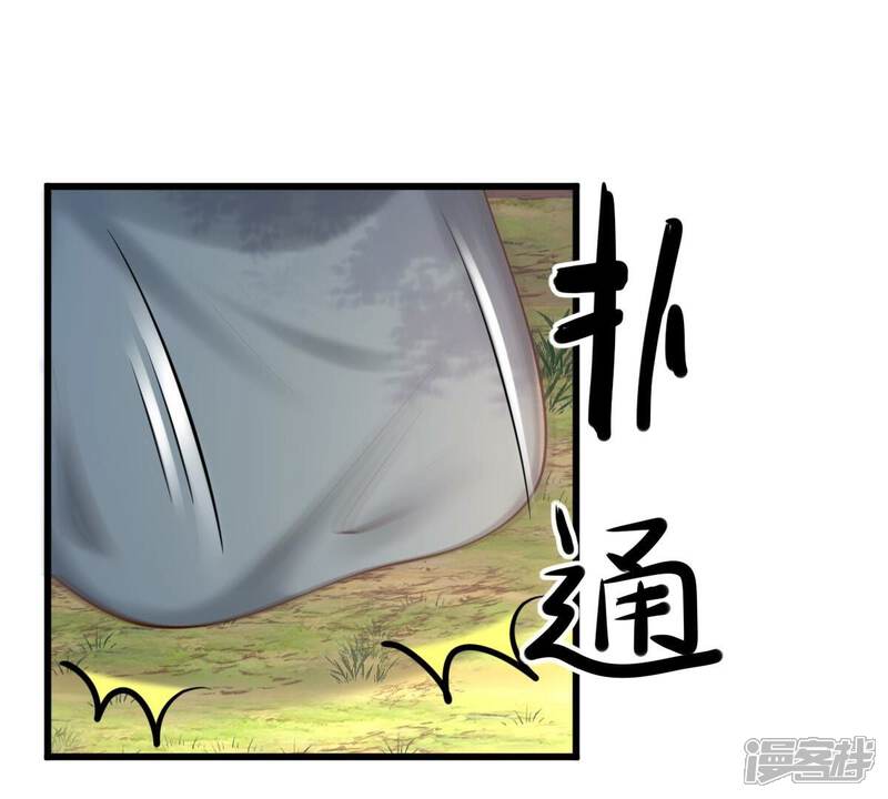 《战神狂妃凤倾天下》第137话 殷离修，我困了 第59页