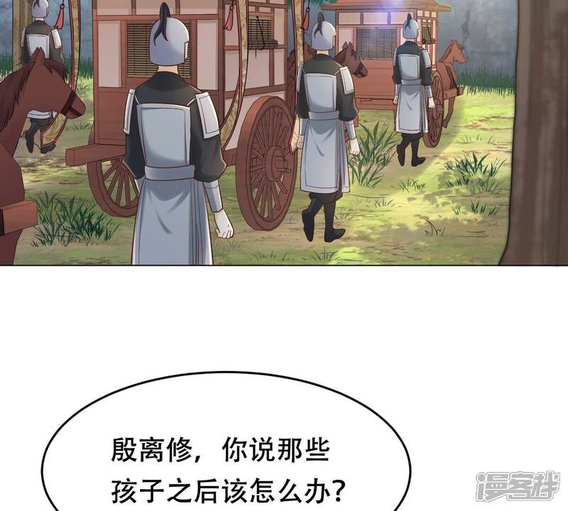 《战神狂妃凤倾天下》第137话 殷离修，我困了 第5页
