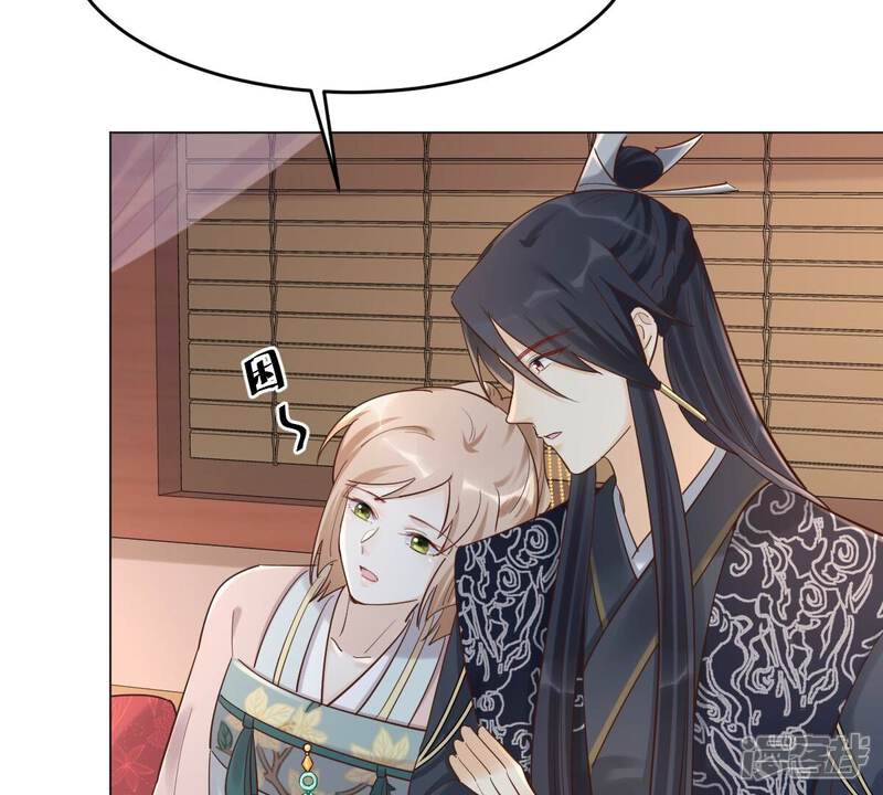 《战神狂妃凤倾天下》第137话 殷离修，我困了 第6页