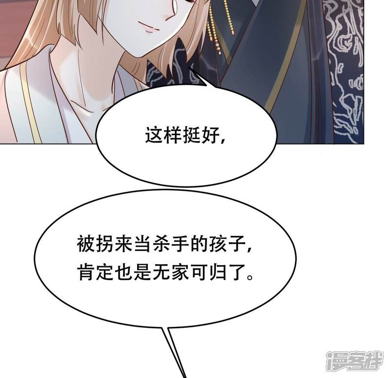 《战神狂妃凤倾天下》第137话 殷离修，我困了 第9页