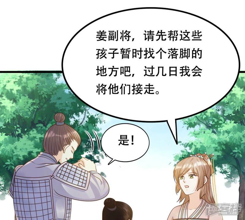 《战神狂妃凤倾天下》第138话 冷血至亲 第10页