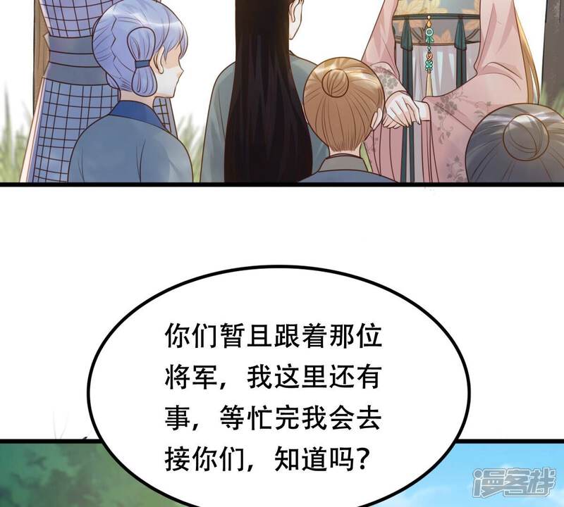 《战神狂妃凤倾天下》第138话 冷血至亲 第11页