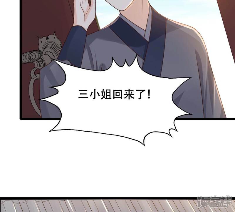 《战神狂妃凤倾天下》第138话 冷血至亲 第18页
