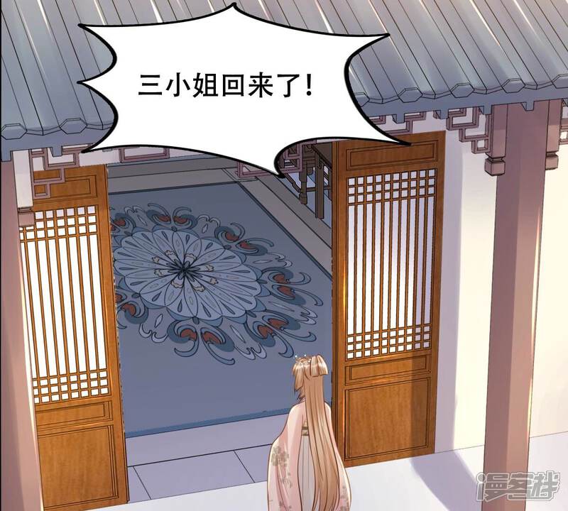 《战神狂妃凤倾天下》第138话 冷血至亲 第19页