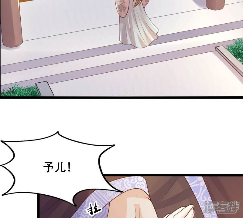 《战神狂妃凤倾天下》第138话 冷血至亲 第20页